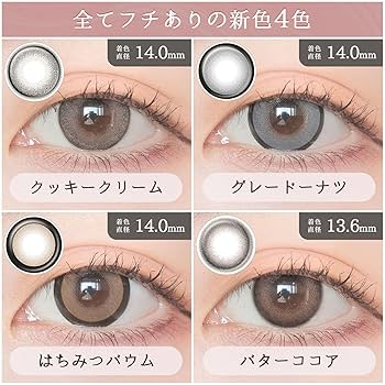 LARME セット Amazon | MEiME! by LARME メイメ! by ラルム(1箱10枚) 度数